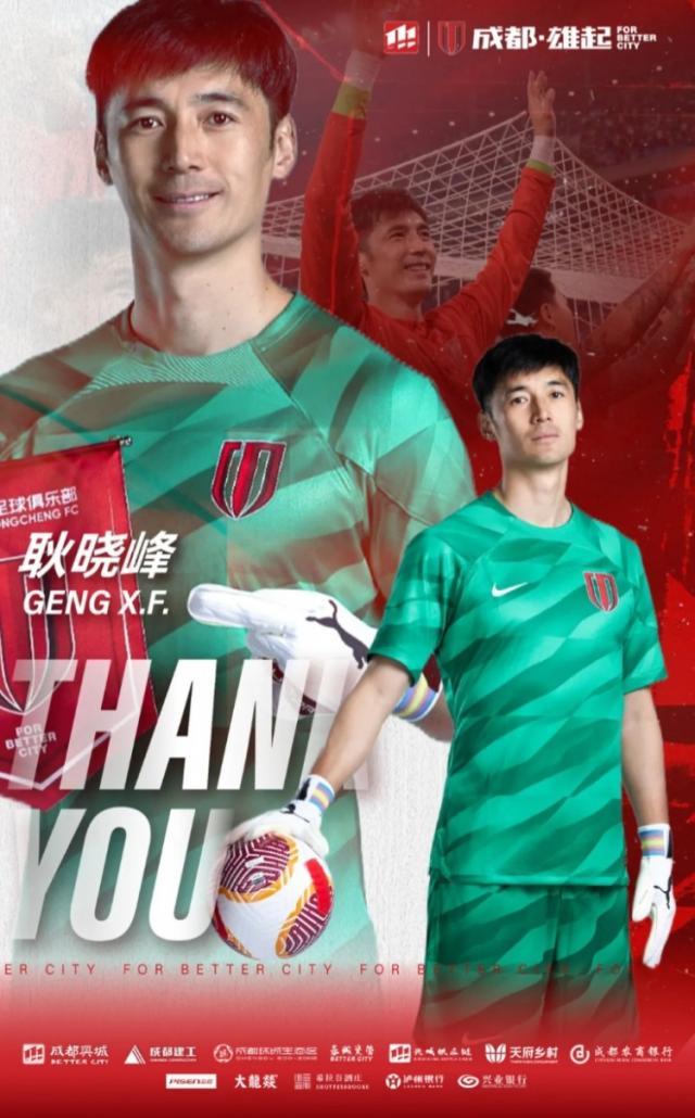 耿晓峰.jpg