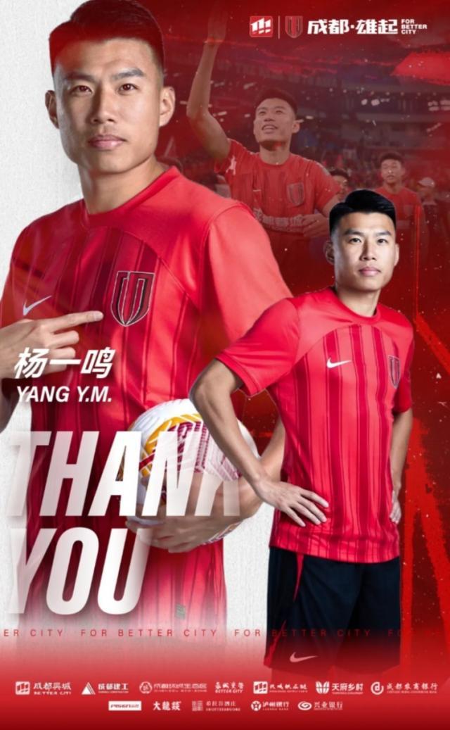 杨一鸣.jpg